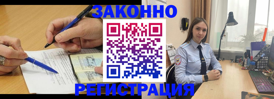 прописка от собственника в Черняховске