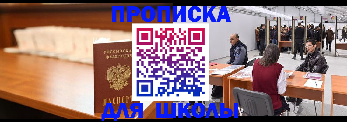 где прописаться в Черняховске