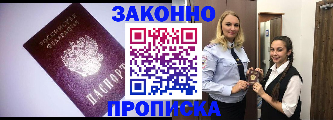 временная регистрация для всех в Черняховске