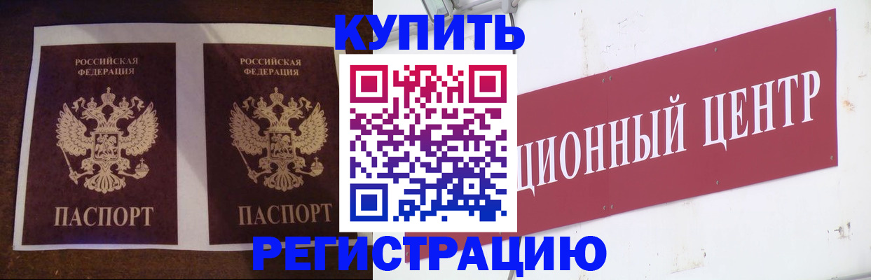 прописка паспорт в Черняховске