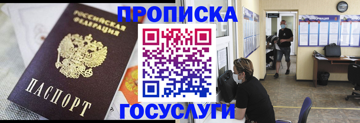 временная регистрация адрес в Черняховске