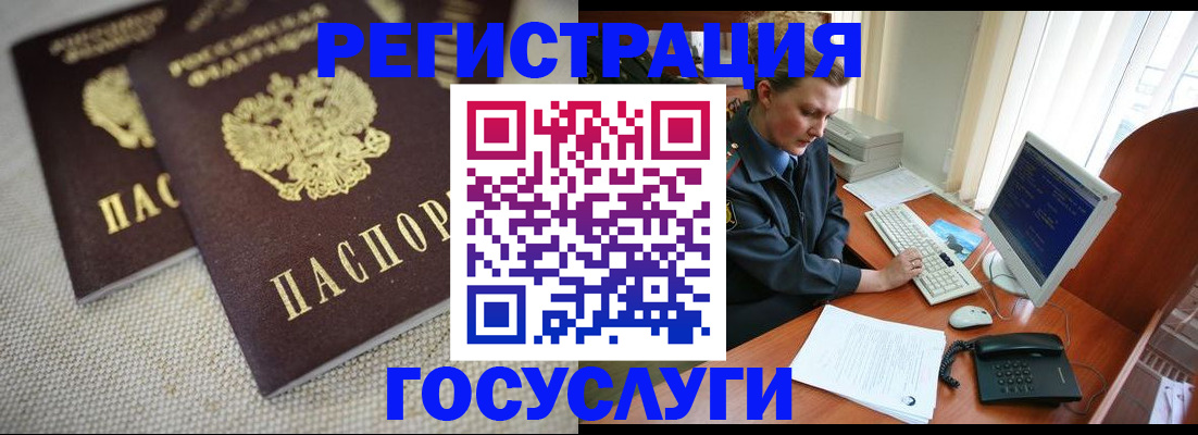 прописка ребенка в Черняховске